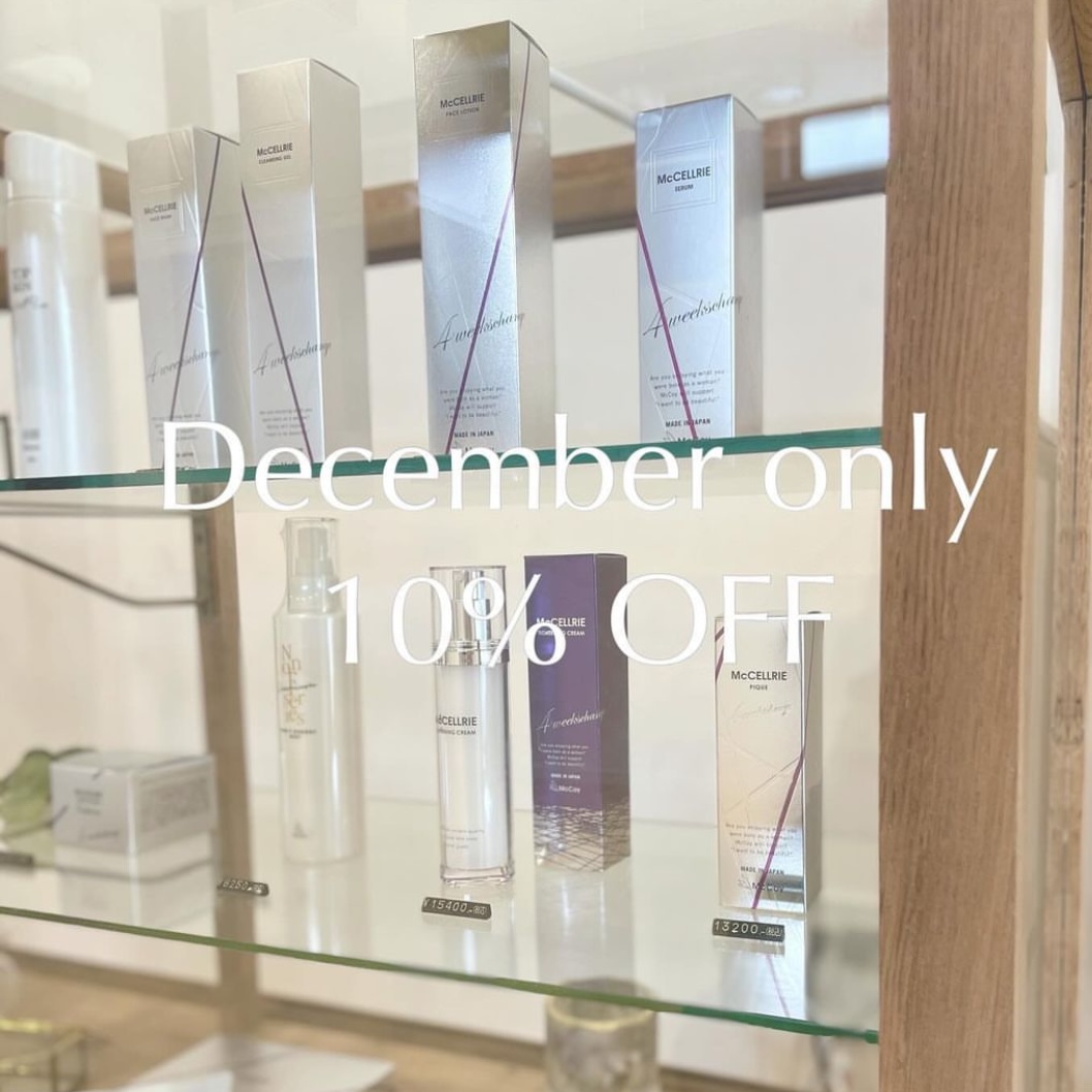 12月限定10%OFF